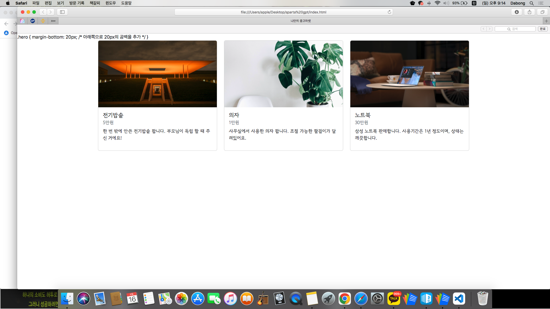 스파르타 즉문즉답